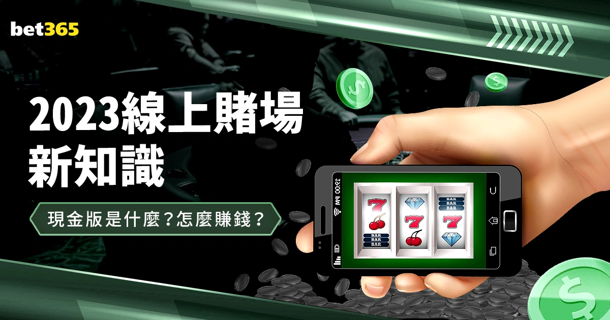 中超球场,口水战,升级,Bet365中文版,Bet365台灣,bet365官網,bet365網址,bet365,app下載