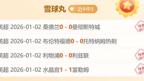 佳绩连连，客场逆袭风暴来袭！连续三胜，挑战者强势崛起！